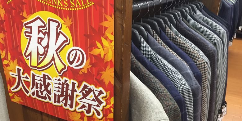秋の大感謝祭2017